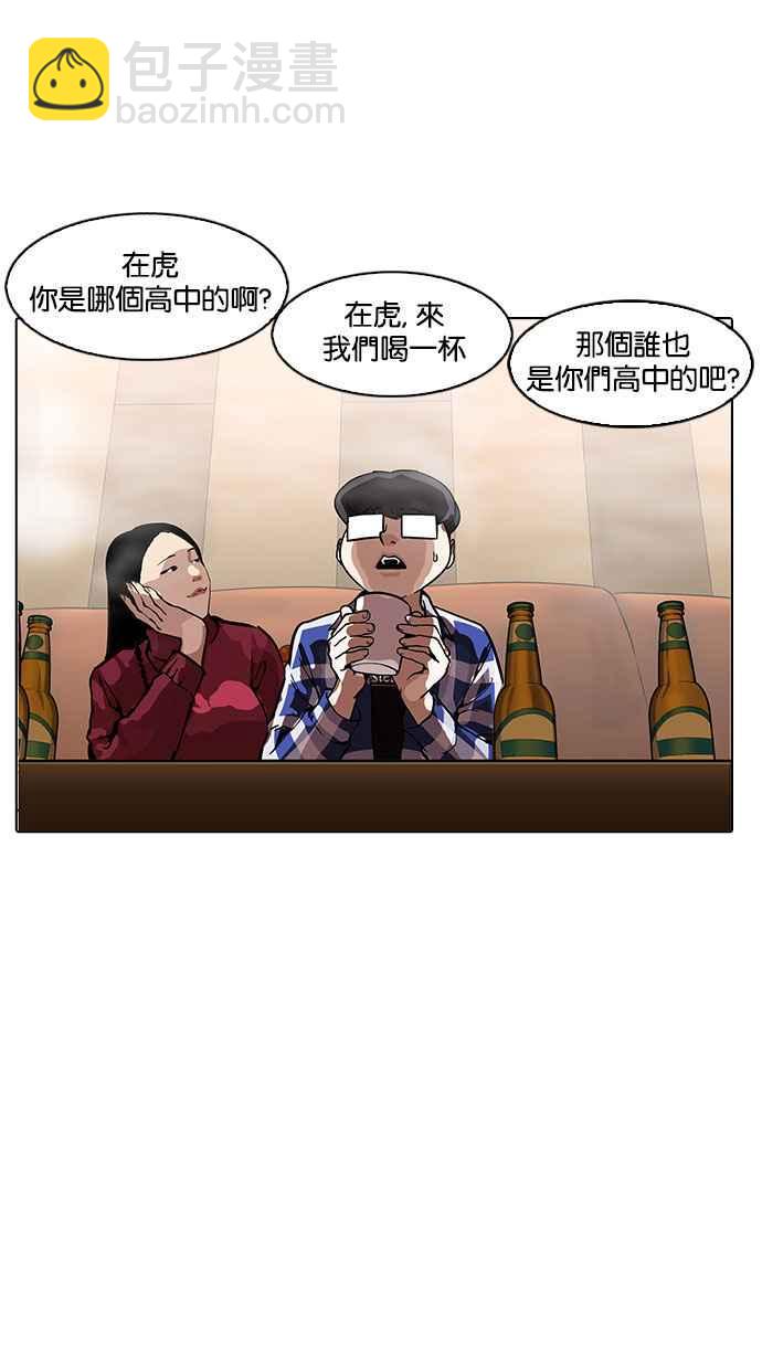 [第163话] 人头户 [01]82