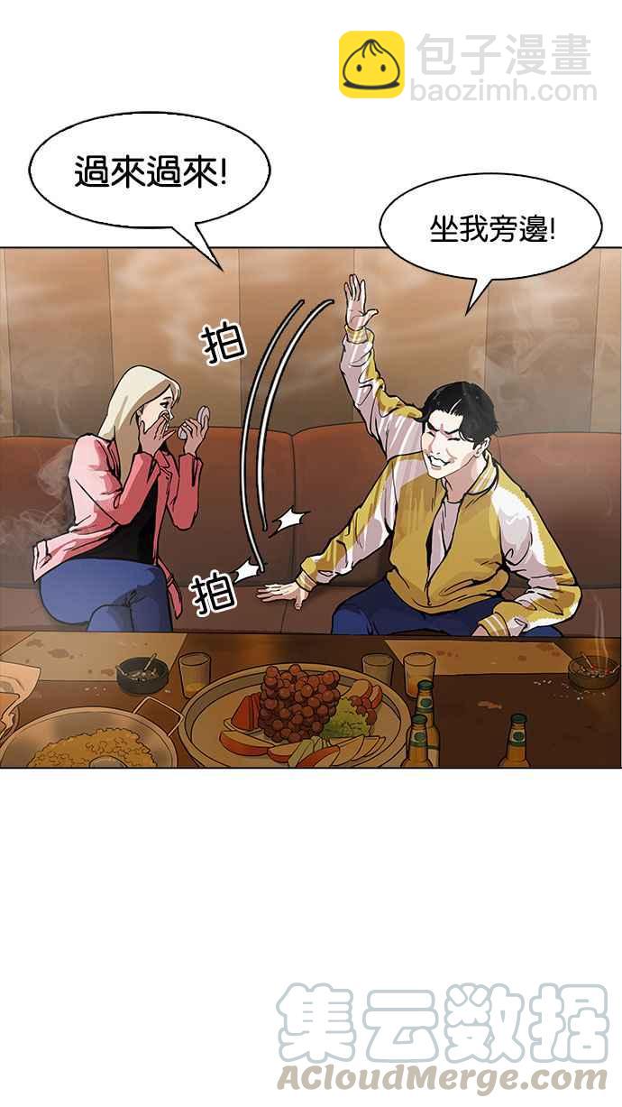[第163话] 人头户 [01]84