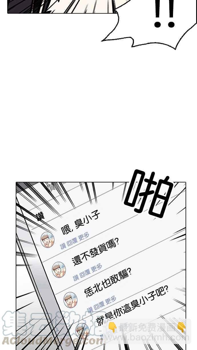 [第164话] 人头户 [02]108