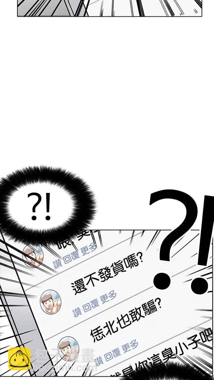 [第164话] 人头户 [02]109