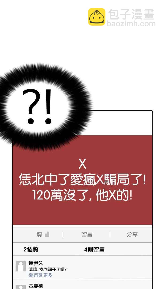 [第164话] 人头户 [02]114