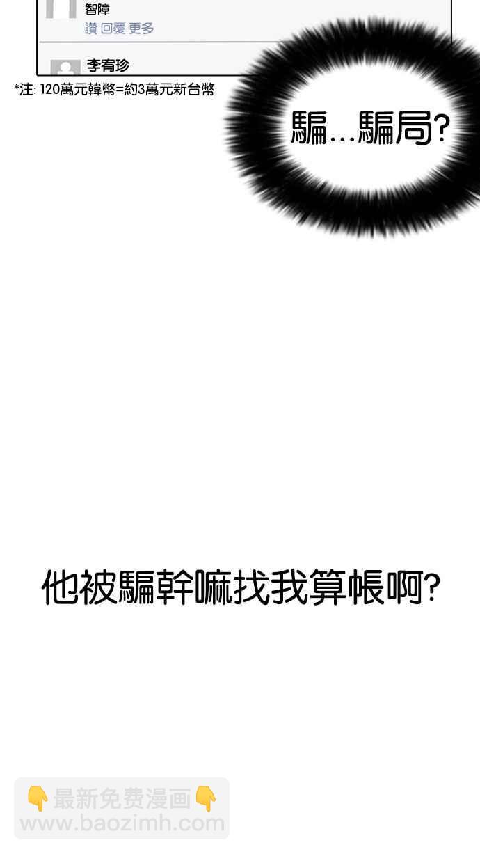 [第164话] 人头户 [02]115