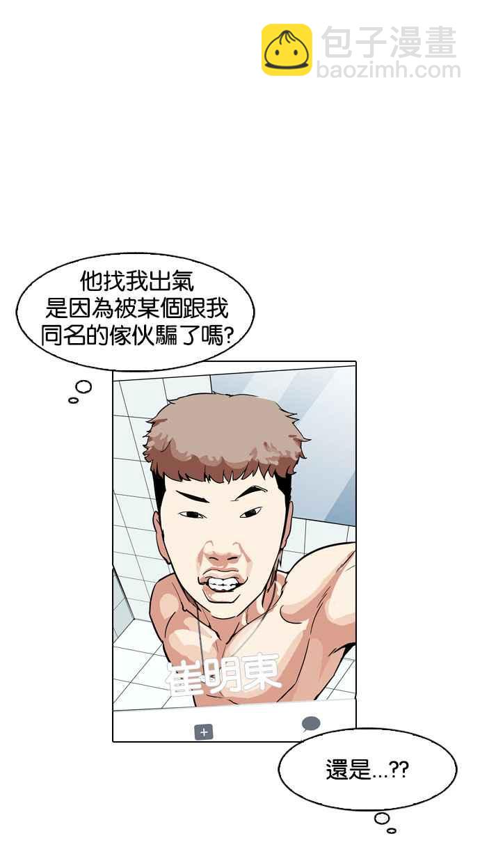 [第164话] 人头户 [02]120