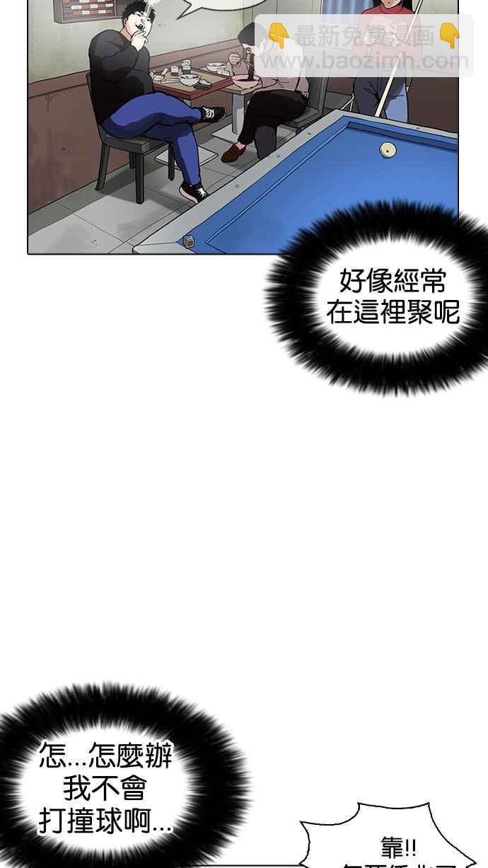 [第164话] 人头户 [02]51