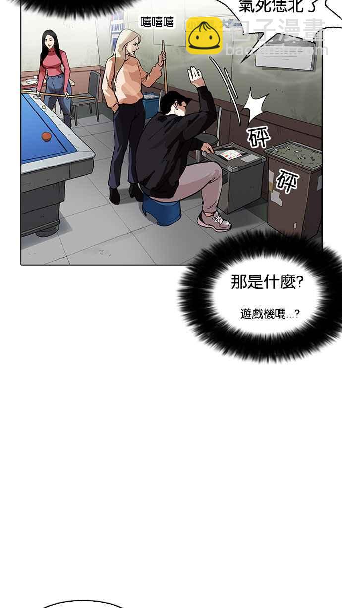 [第164话] 人头户 [02]52