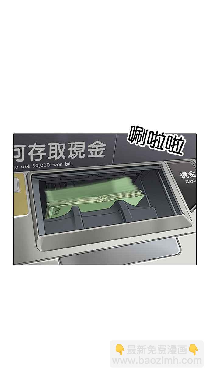 [第164话] 人头户 [02]56