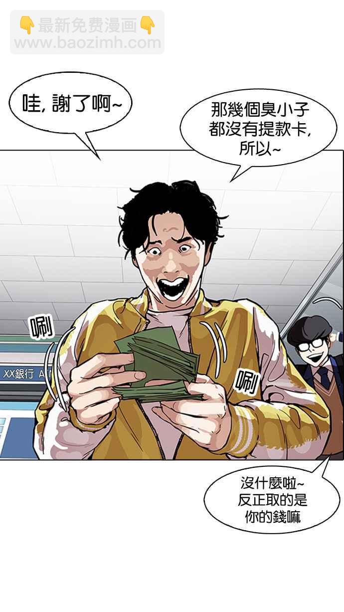 [第164话] 人头户 [02]57