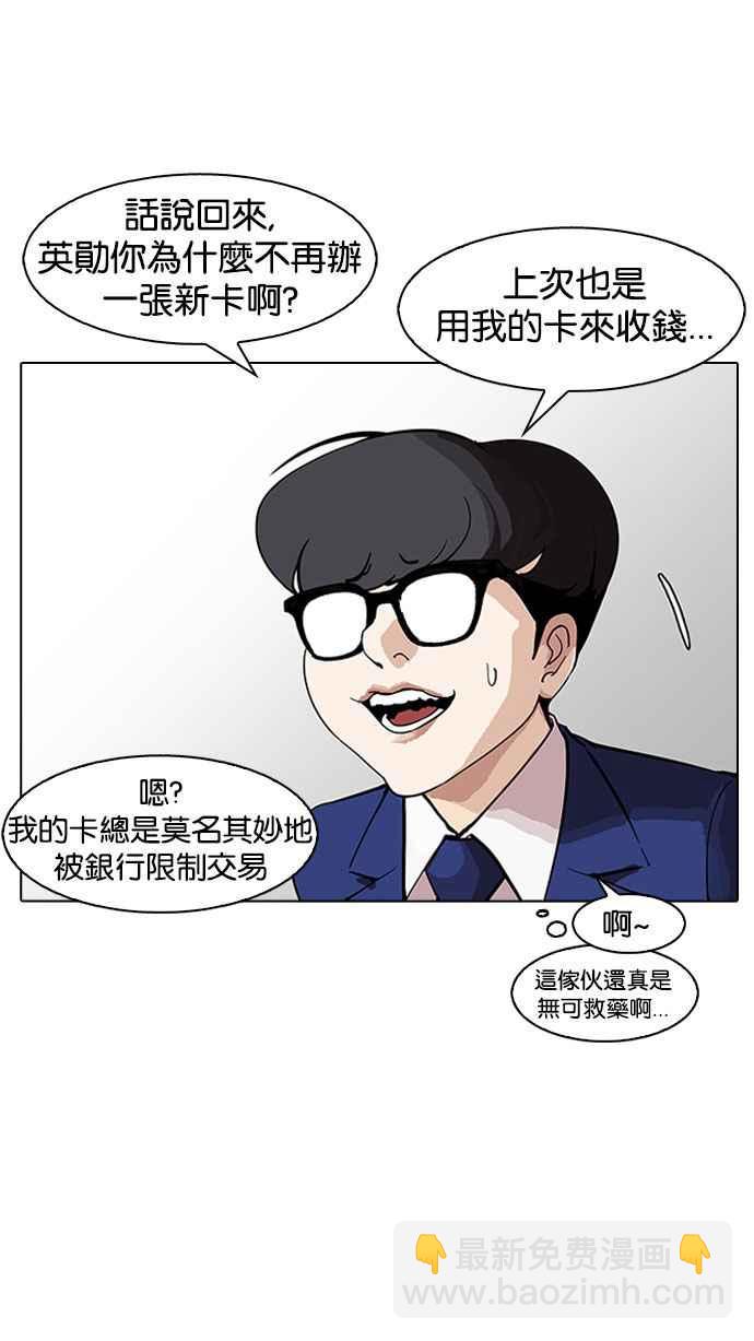 [第164话] 人头户 [02]58