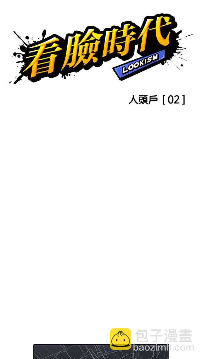 [第164话] 人头户 [02]6