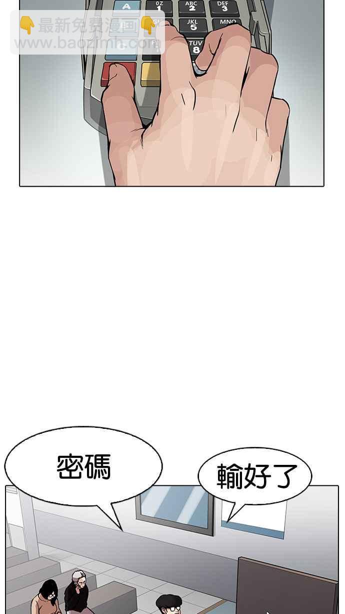[第164话] 人头户 [02]67