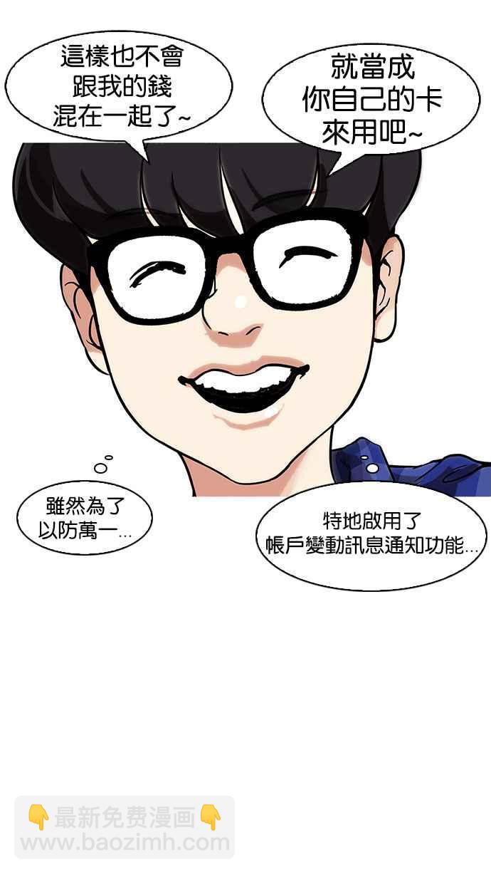 [第164话] 人头户 [02]73