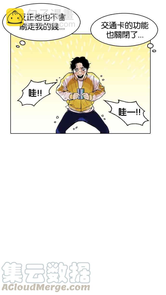 [第164话] 人头户 [02]74