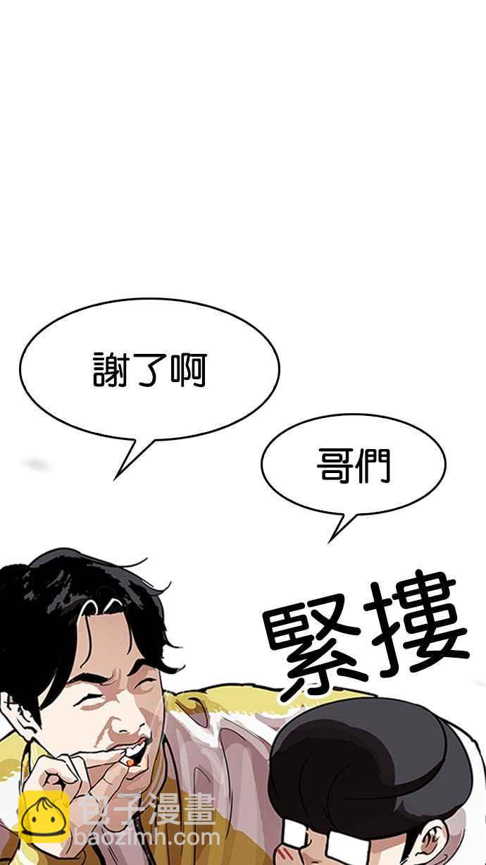 [第164话] 人头户 [02]76