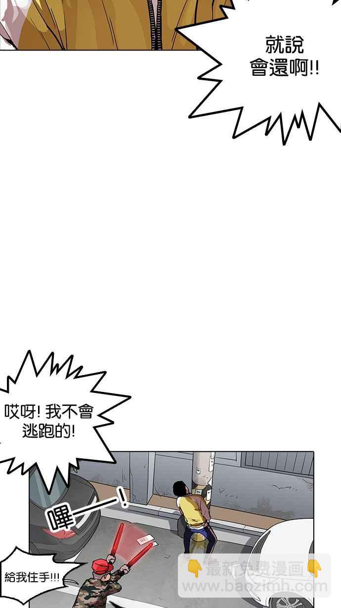 [第164话] 人头户 [02]91