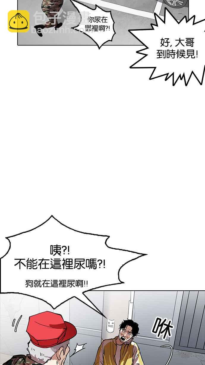 [第164话] 人头户 [02]92