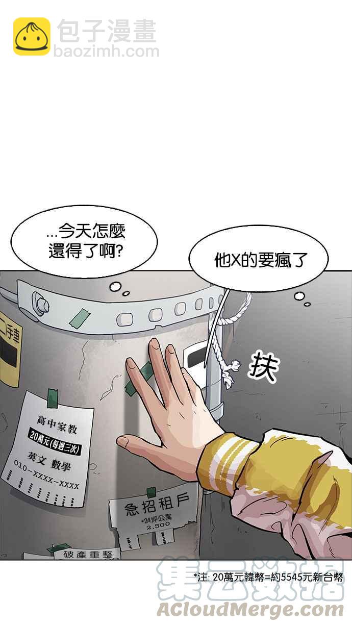 [第164话] 人头户 [02]94