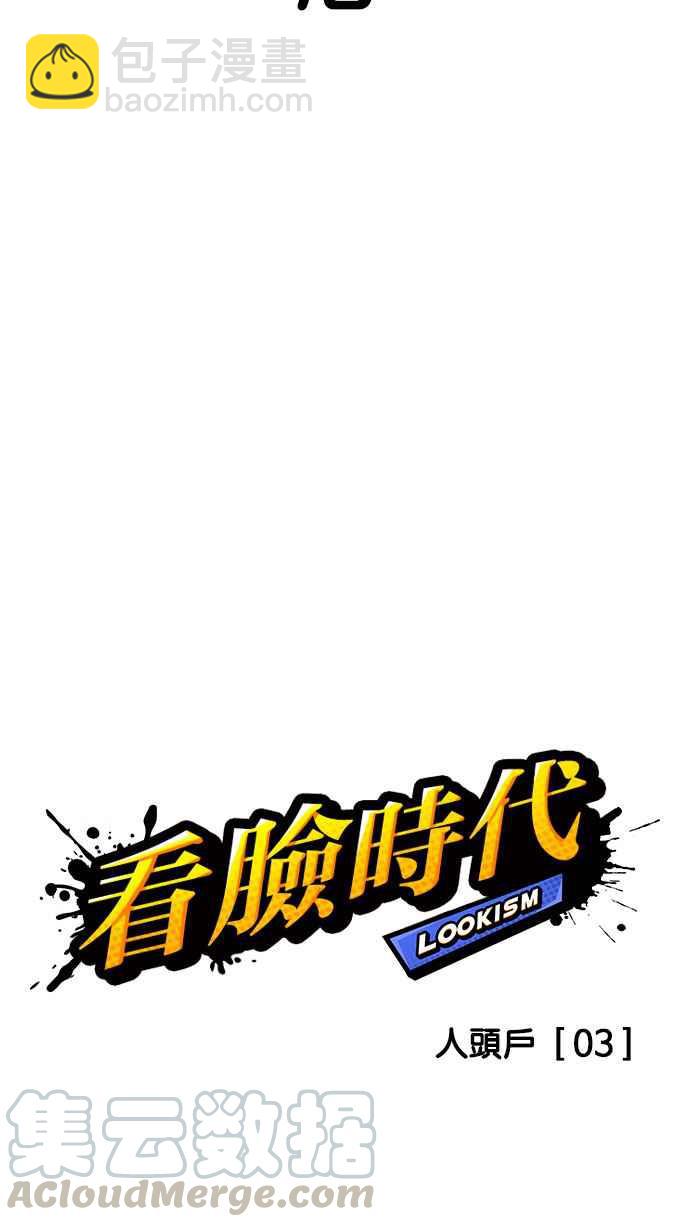 [第165话] 人头户 [03]10