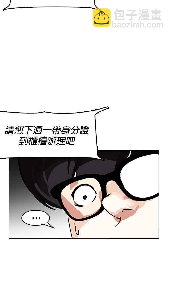 [第165话] 人头户 [03]105