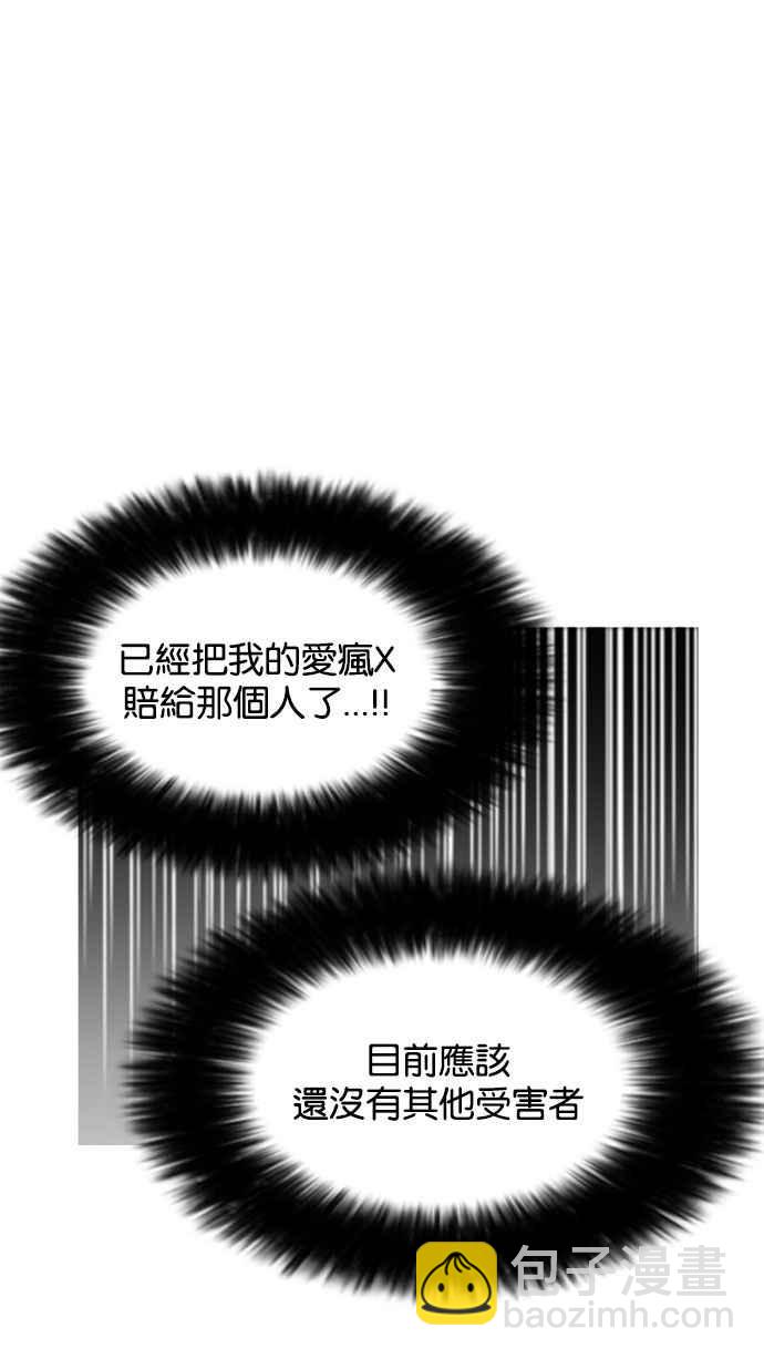 [第165话] 人头户 [03]112