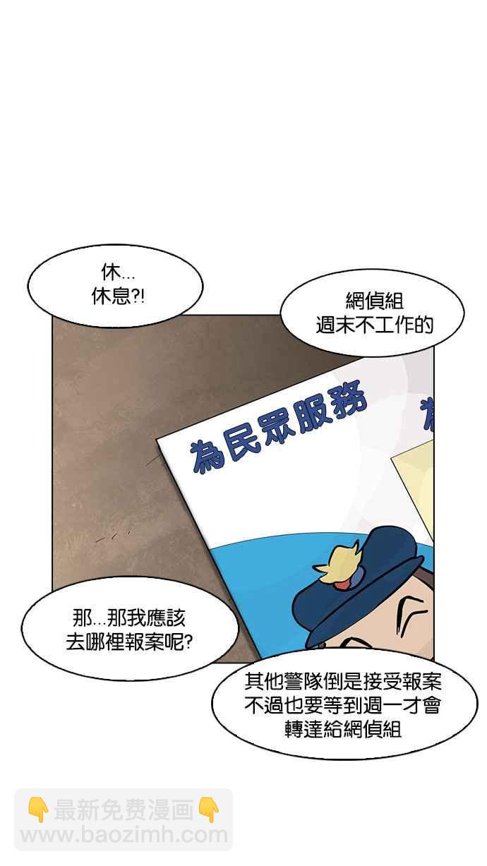 [第165话] 人头户 [03]119