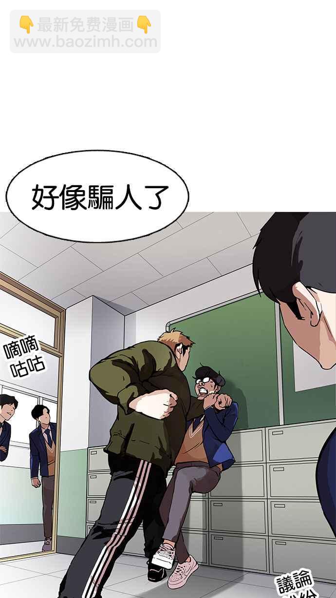 [第165话] 人头户 [03]12