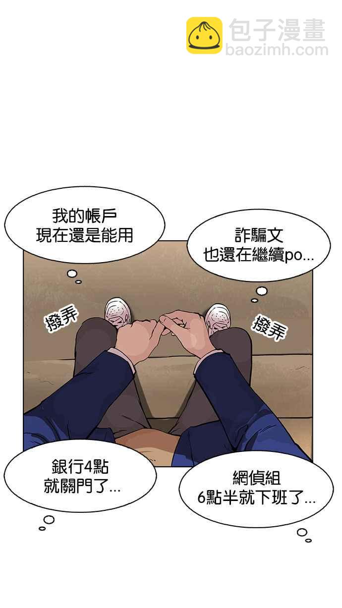 [第165话] 人头户 [03]122