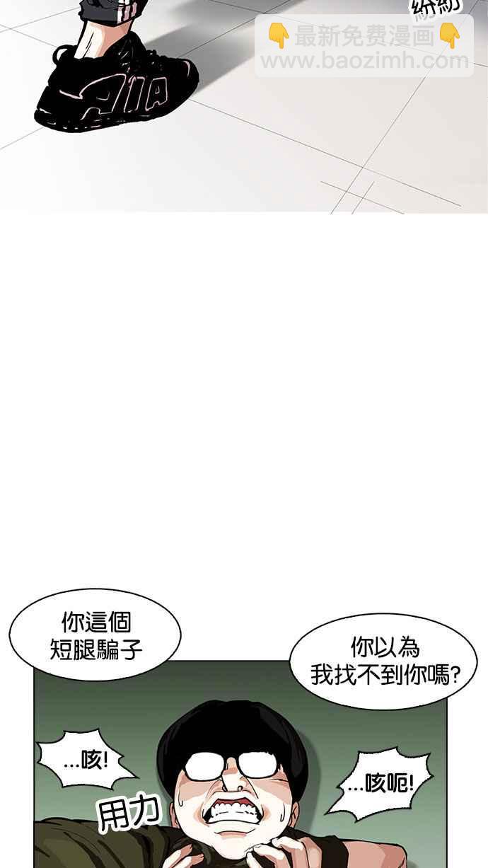 [第165话] 人头户 [03]13