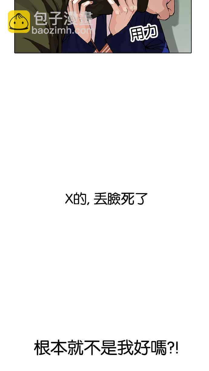 [第165话] 人头户 [03]14