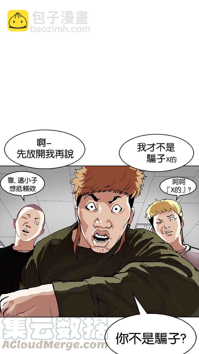 [第165话] 人头户 [03]15