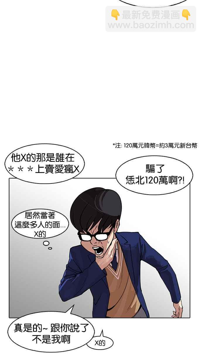 [第165话] 人头户 [03]16