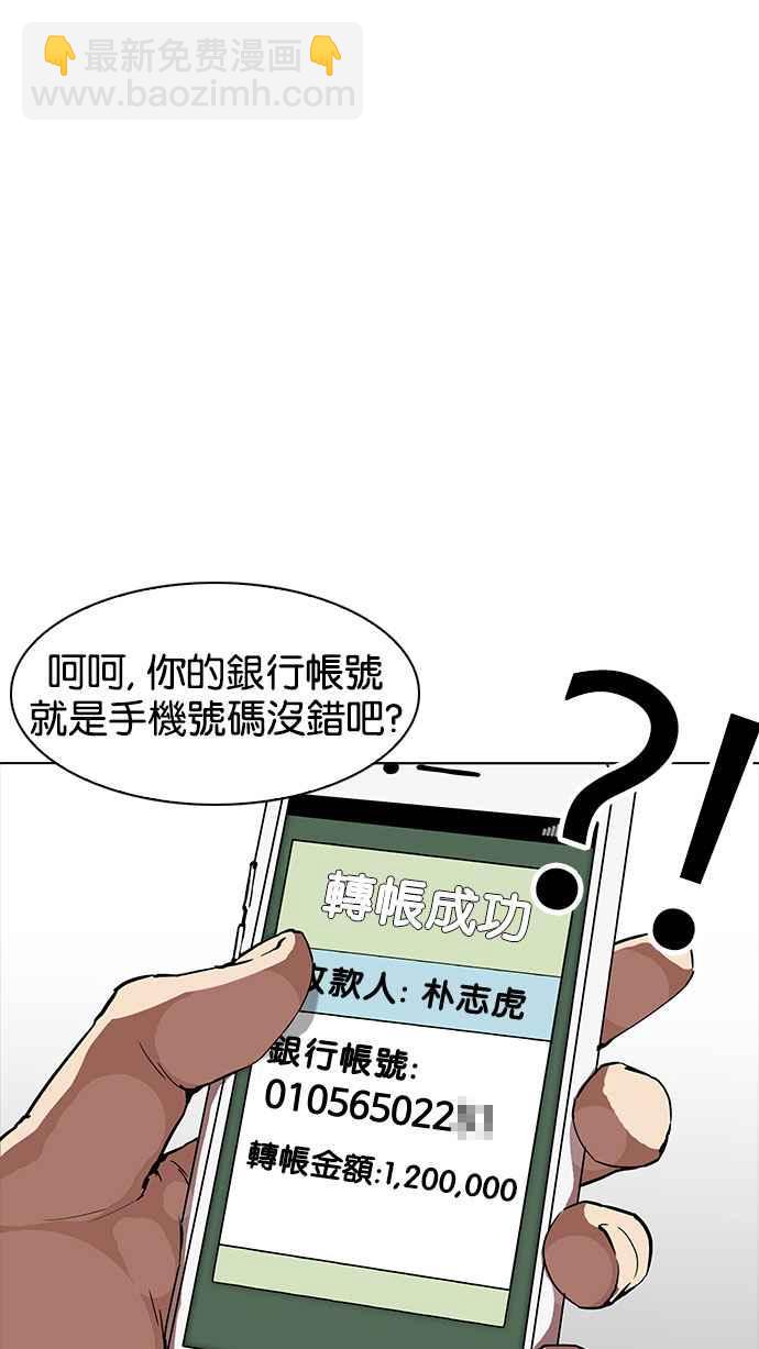 [第165话] 人头户 [03]18