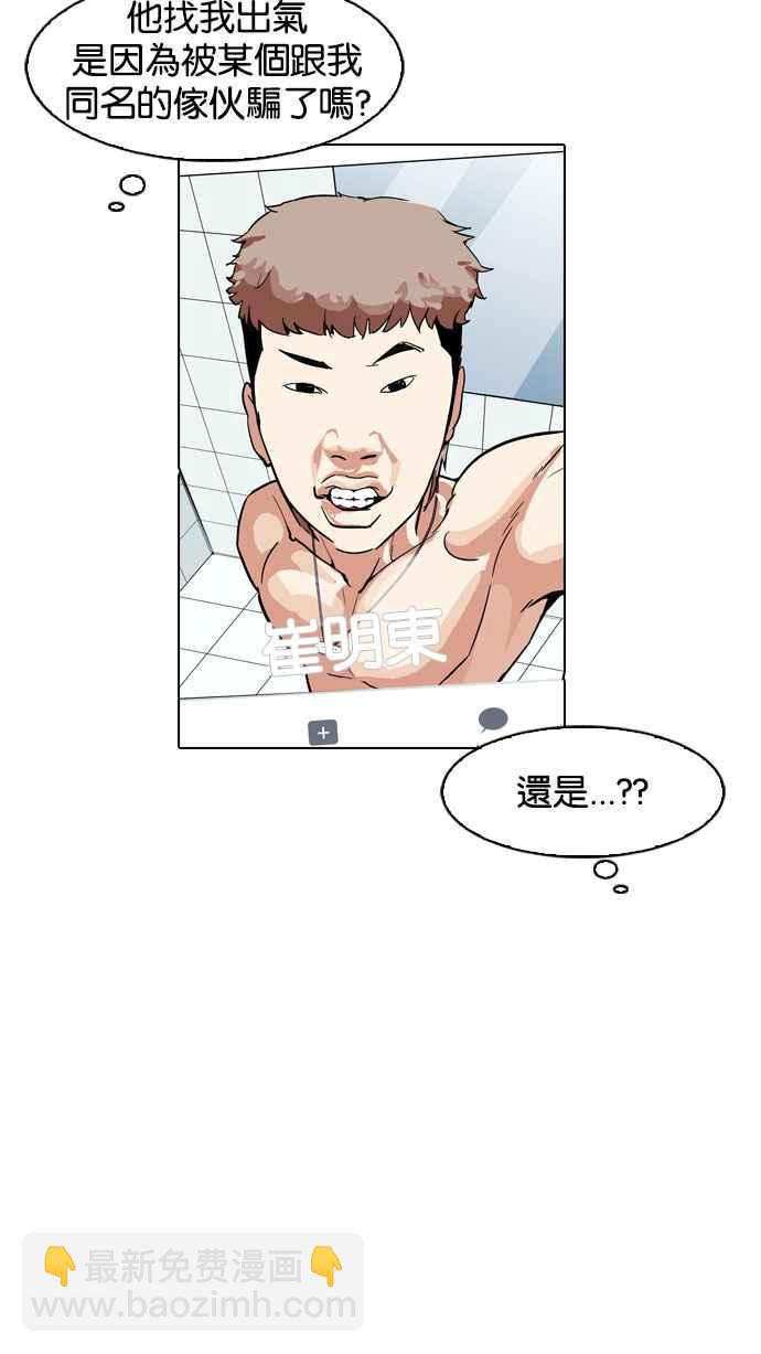 [第165话] 人头户 [03]2