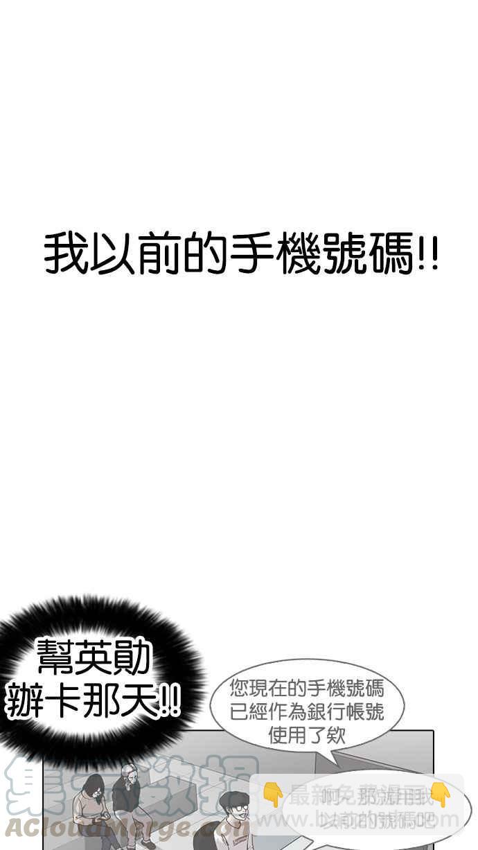 [第165话] 人头户 [03]20