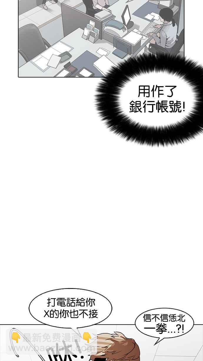 [第165话] 人头户 [03]21