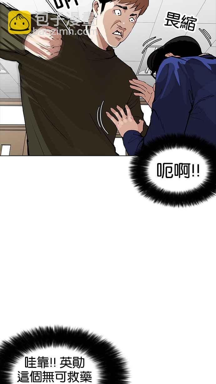 [第165话] 人头户 [03]22