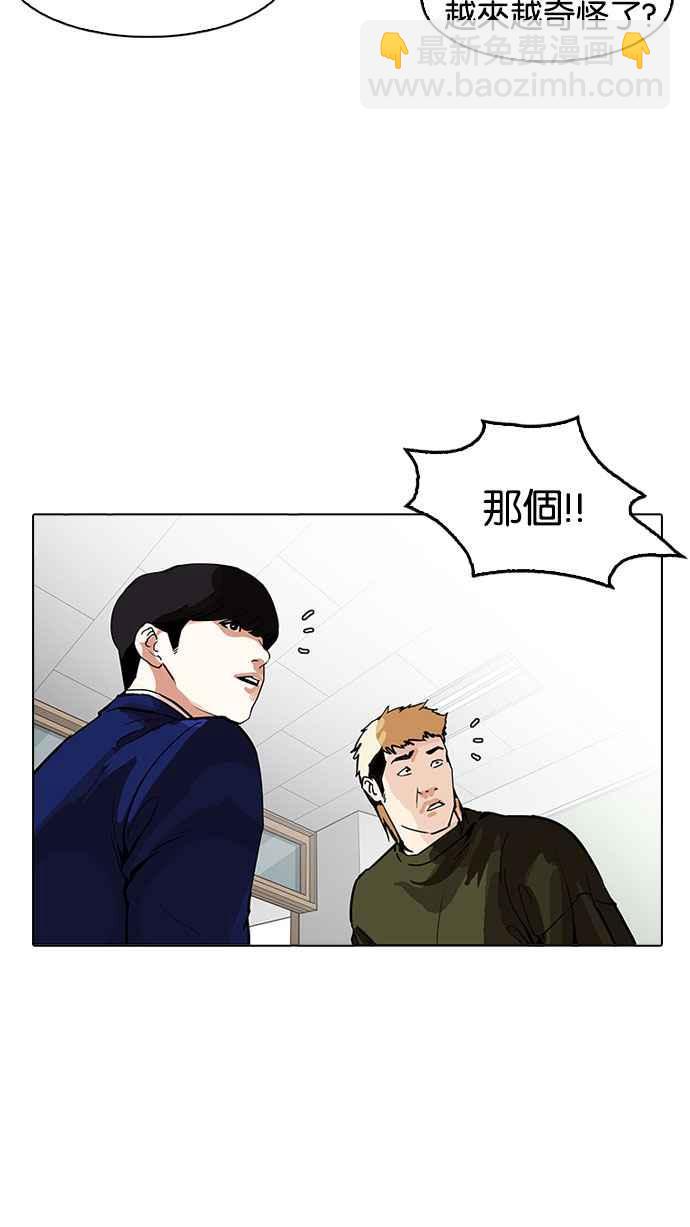[第165话] 人头户 [03]27