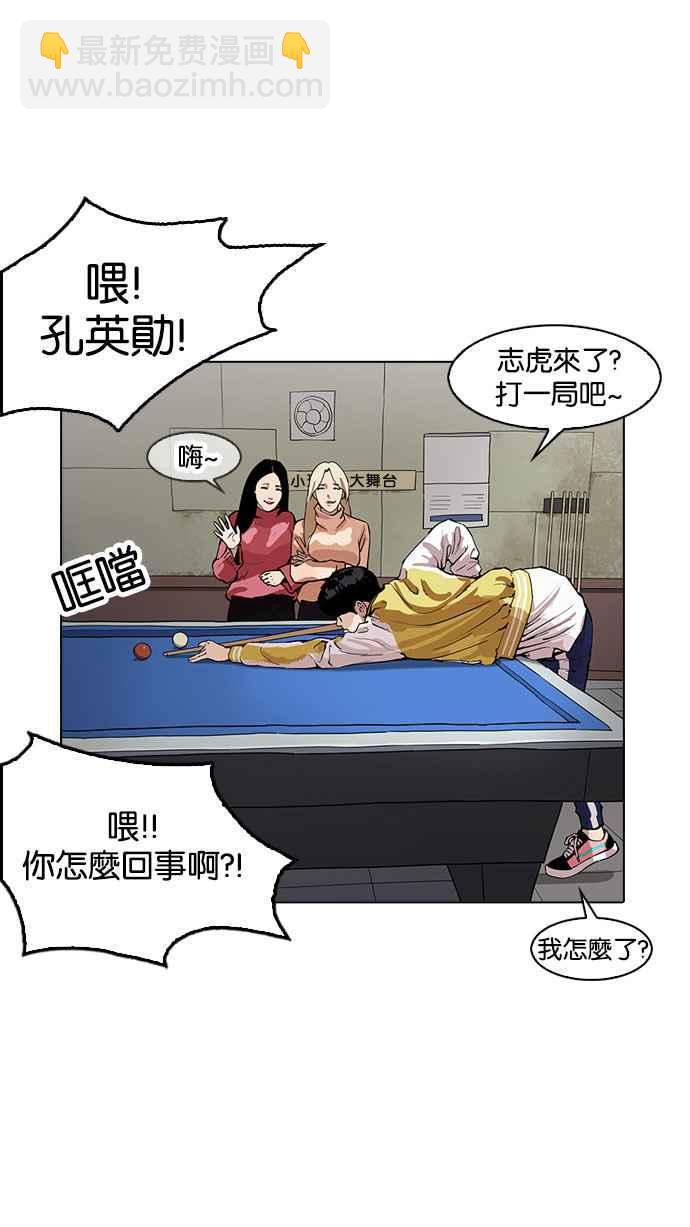 [第165话] 人头户 [03]34