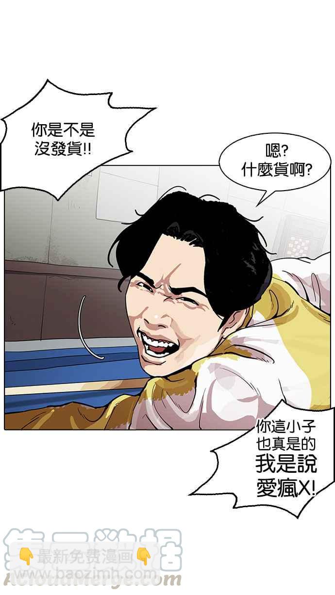 [第165话] 人头户 [03]35