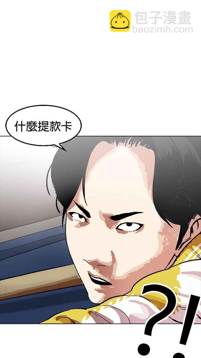 [第165话] 人头户 [03]38