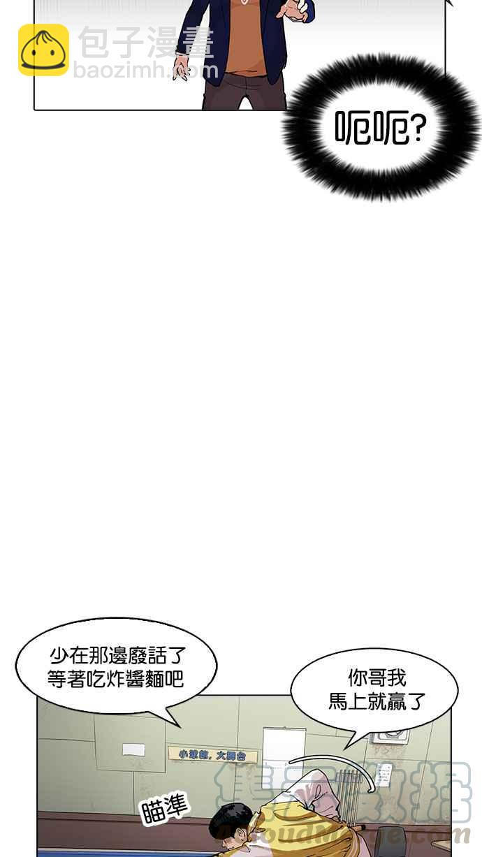[第165话] 人头户 [03]40