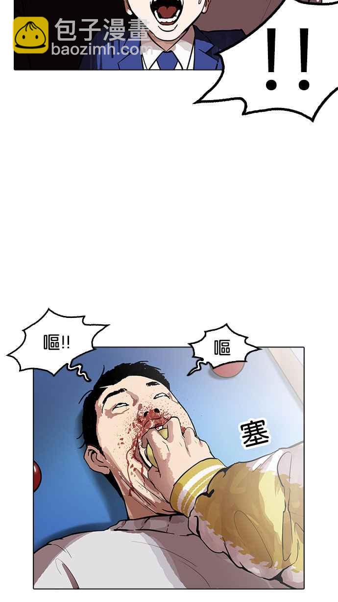 [第165话] 人头户 [03]52
