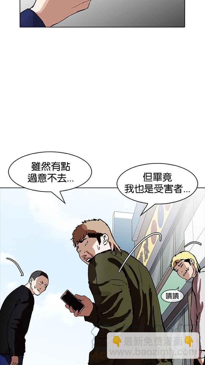[第165话] 人头户 [03]59