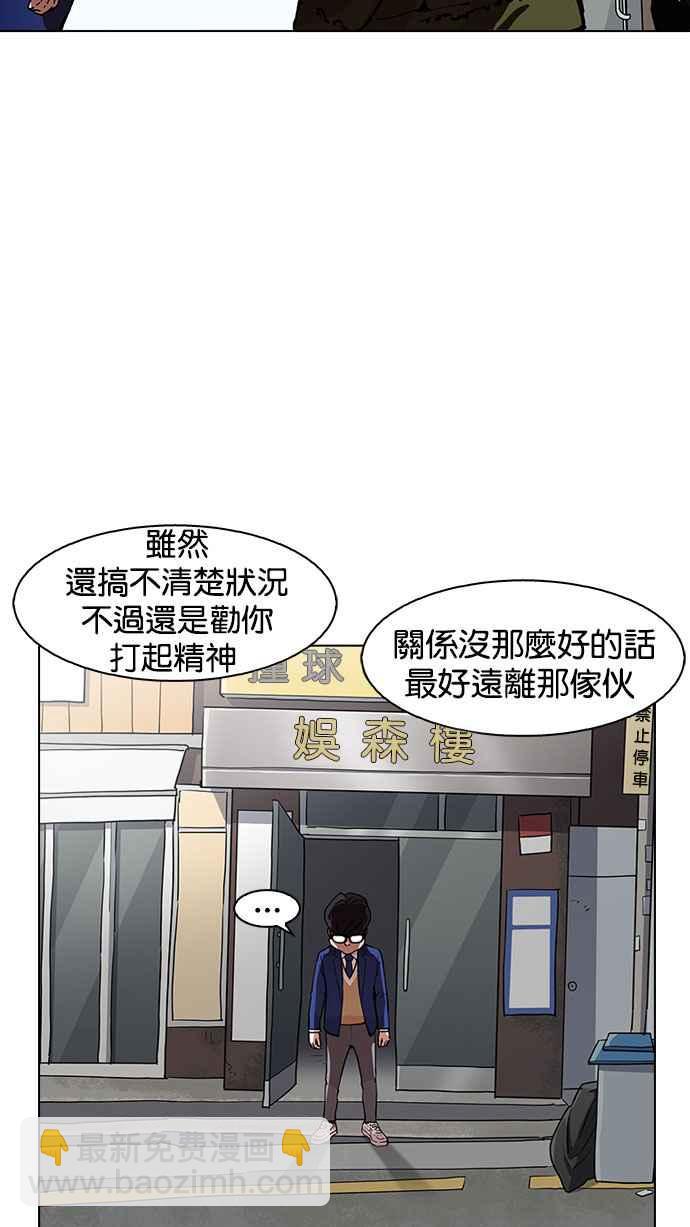 [第165话] 人头户 [03]60
