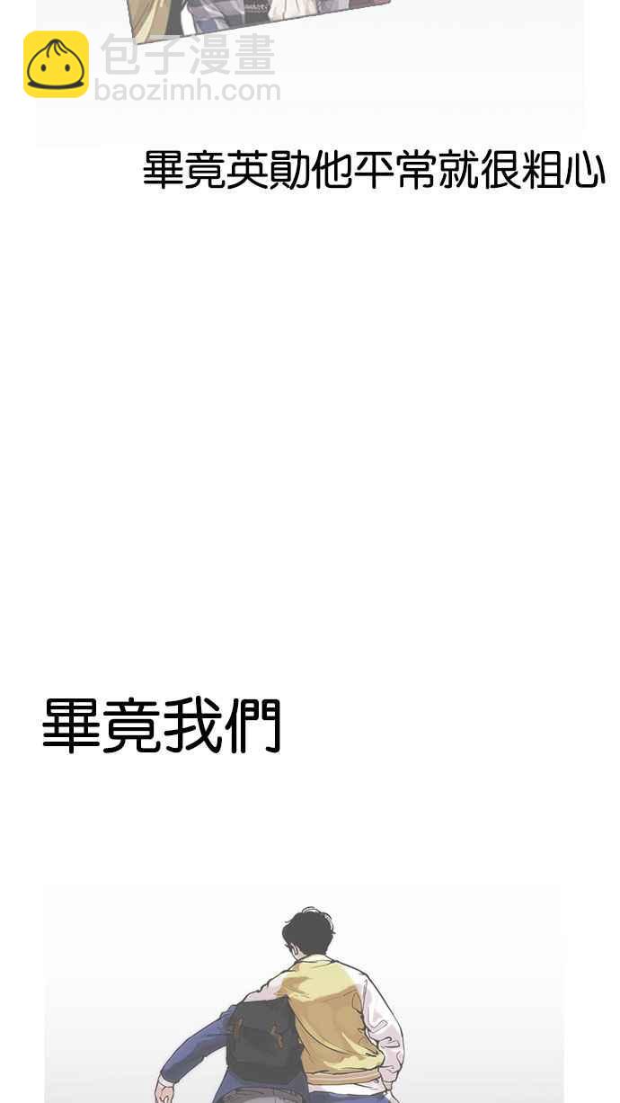 [第165话] 人头户 [03]65