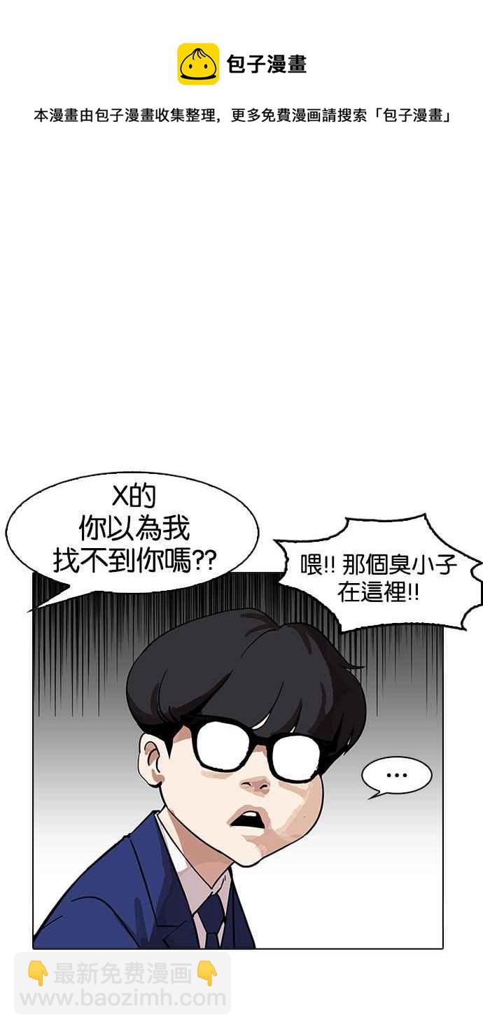 [第165话] 人头户 [03]7