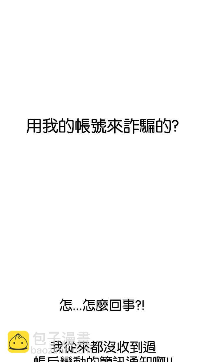 [第165话] 人头户 [03]77