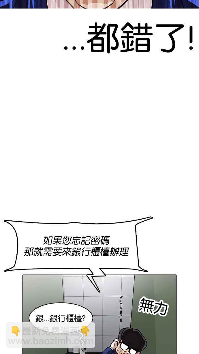 [第165话] 人头户 [03]97