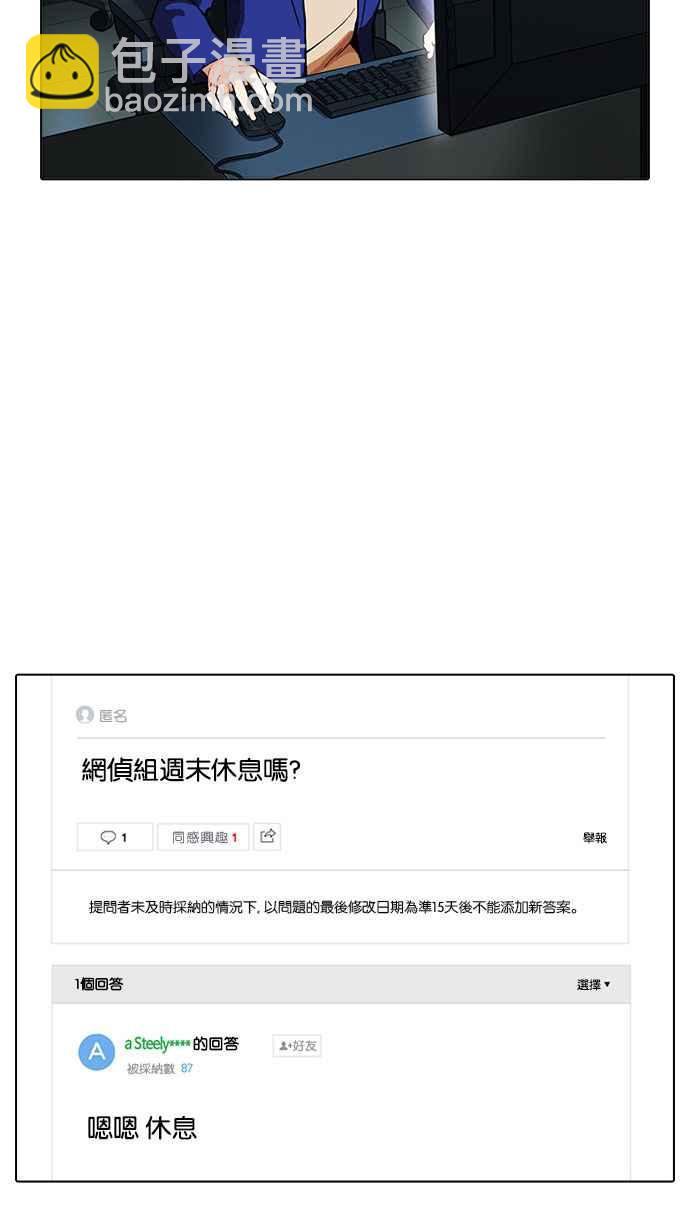 [第166话] 人头户 [04]11