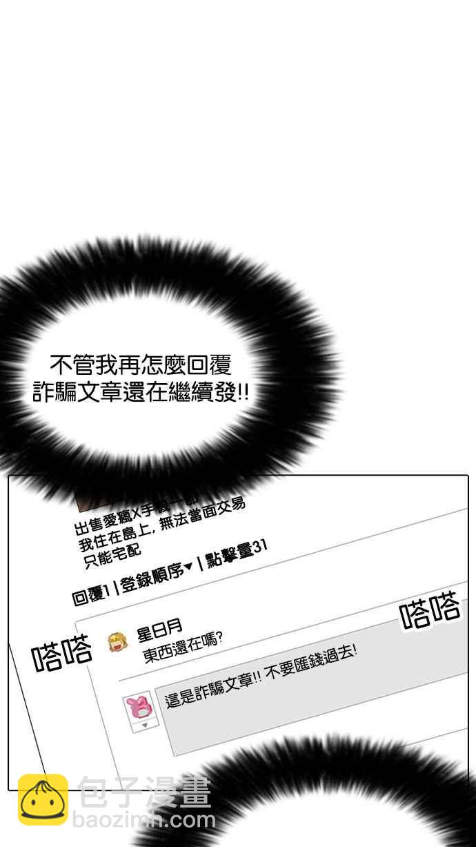 [第166话] 人头户 [04]13