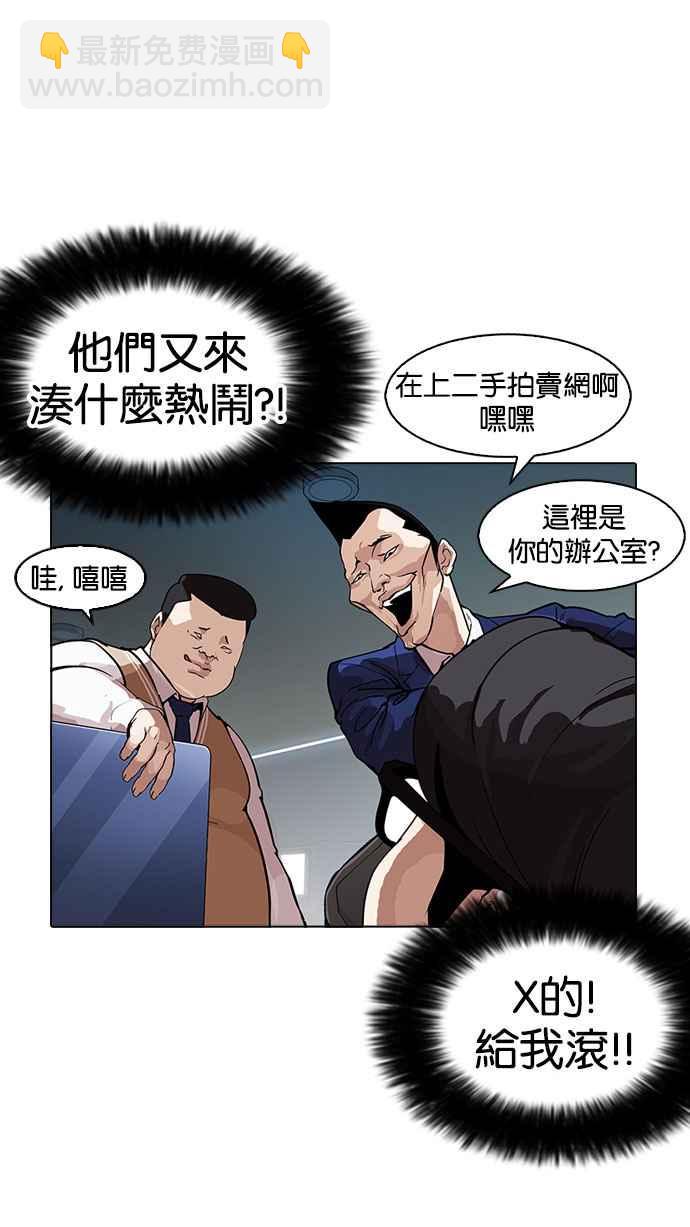 [第166话] 人头户 [04]18